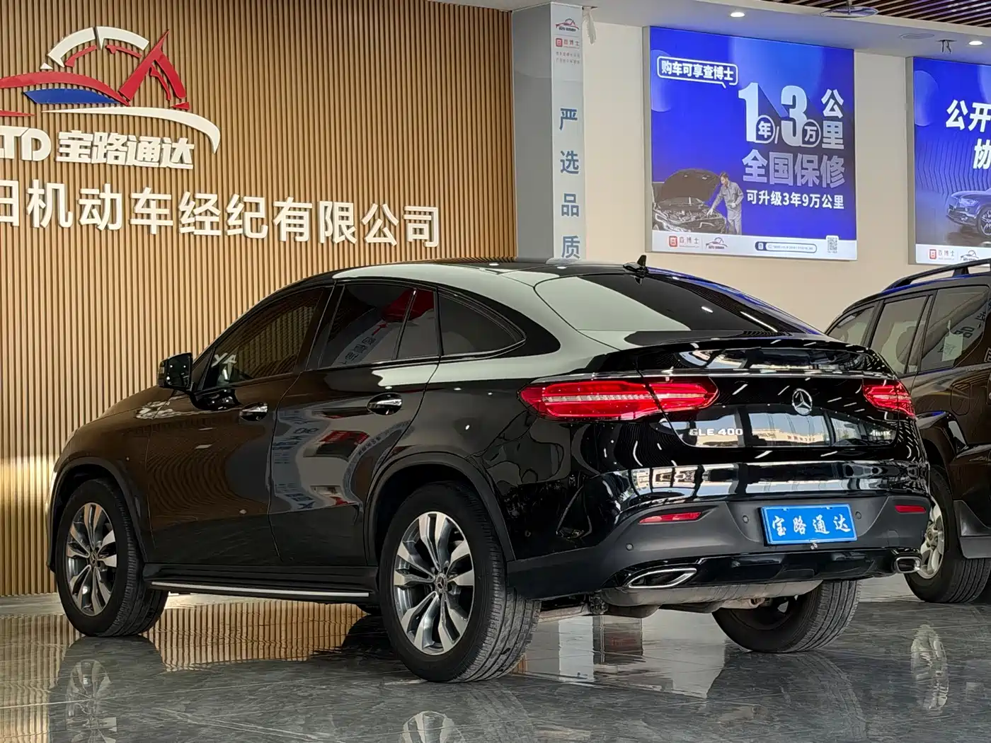 Mercedes-Benz GLE Coupe