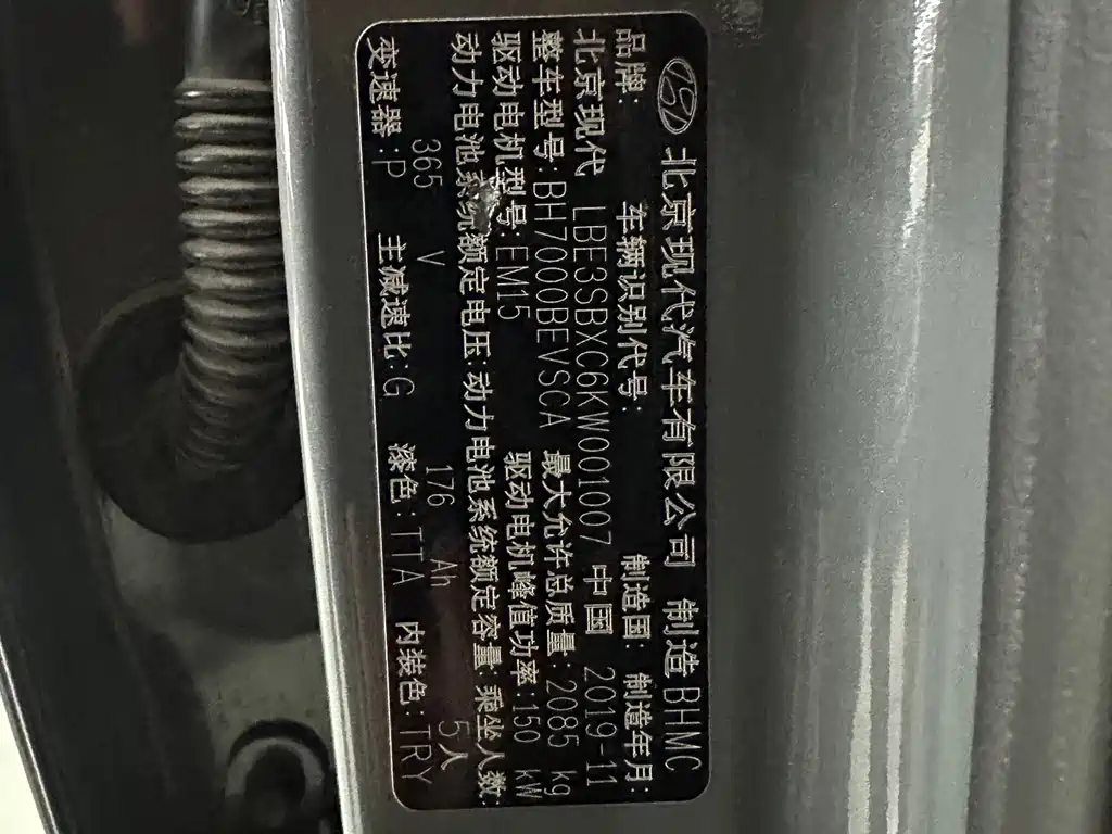 HYUNDAI ANXINO PURE ELECTRIC