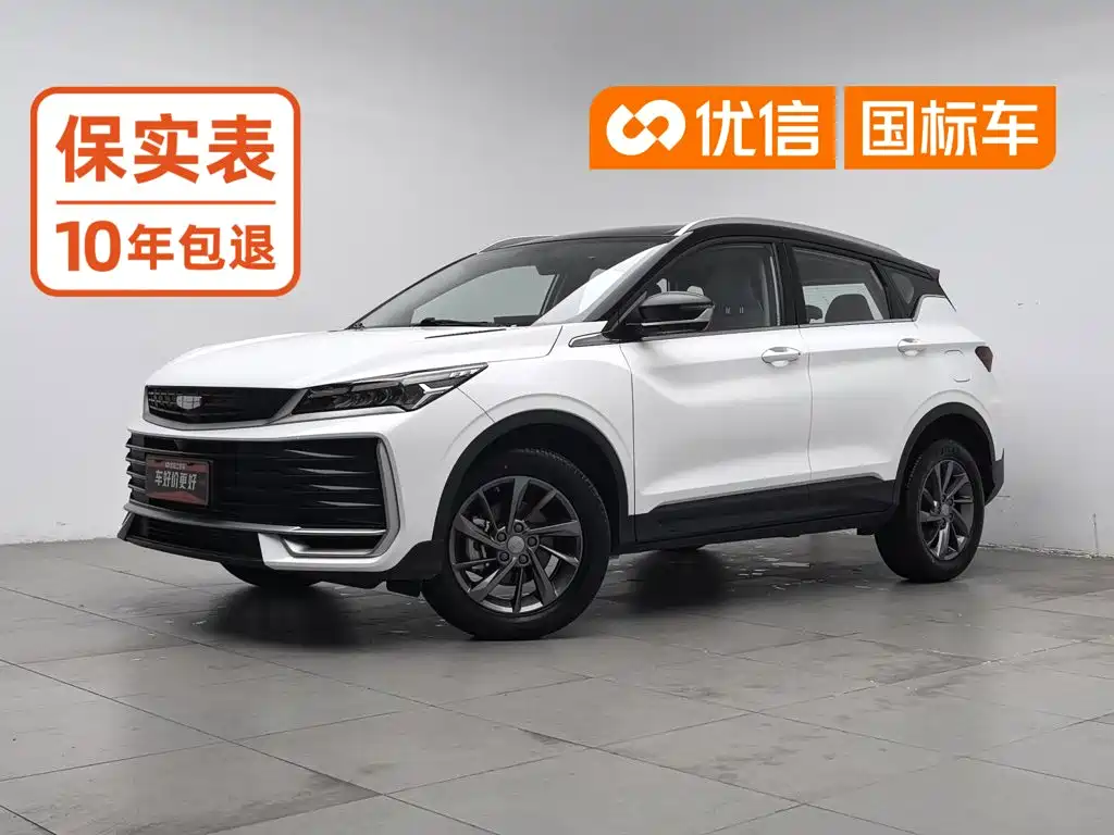 Geely Binyue