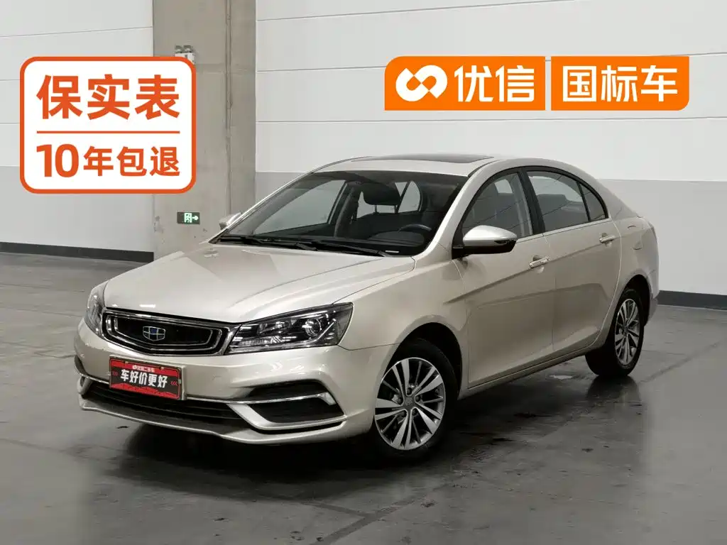 Geely Emgrand