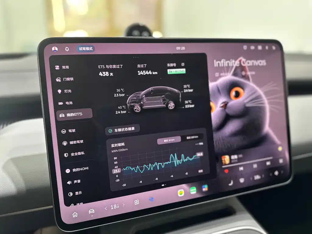 NIO ET5 — миниатюра 16
