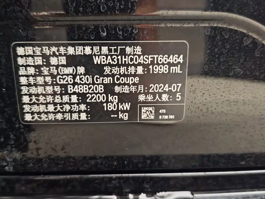 BMW 4 Series — миниатюра 19