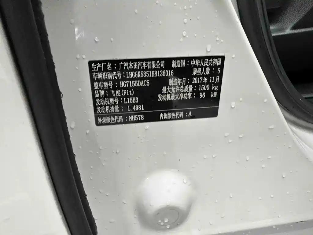Honda Fit — миниатюра 17