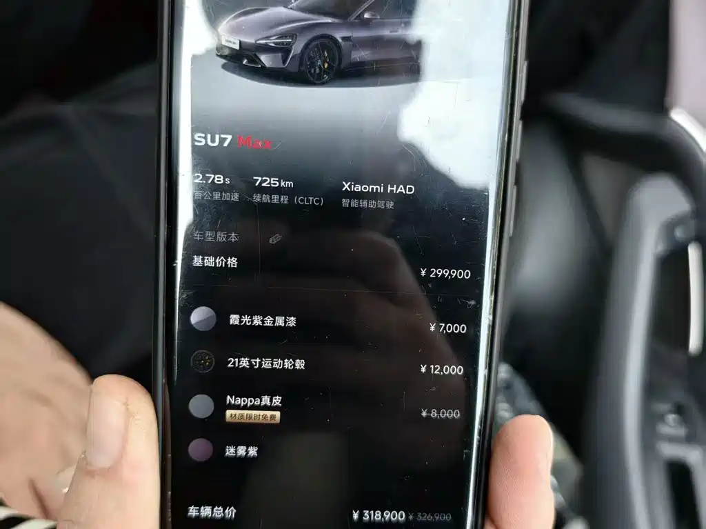 Xiaomi SU7 — миниатюра 15