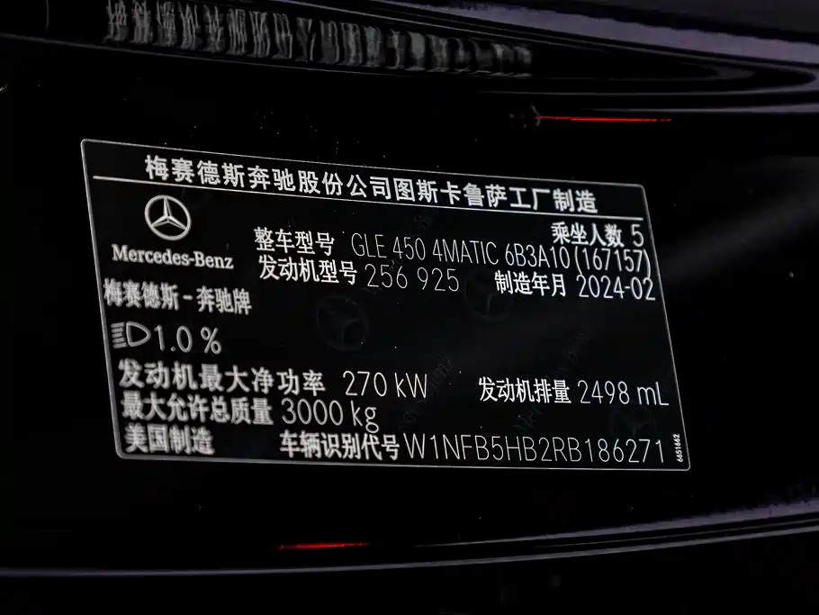 Mercedes-Benz 奔驰GLE(进口) — миниатюра 29