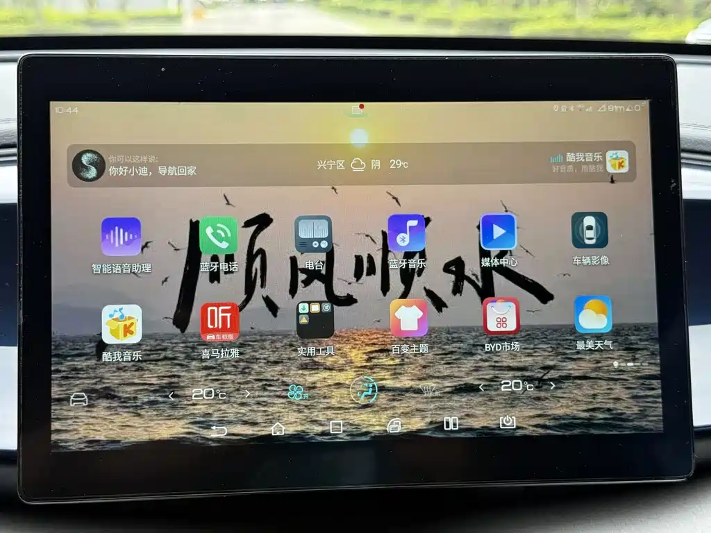 BYD Qin PLUS — миниатюра 15