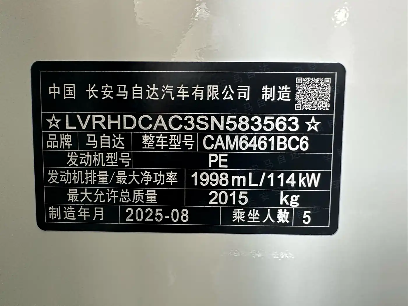 Mazda CX-5 id 4659756 из Китая 12