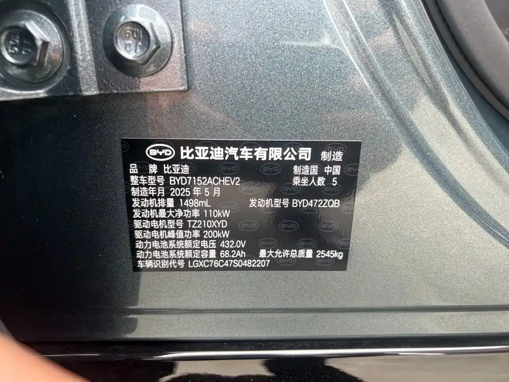 BYD Хань Ли — миниатюра 26