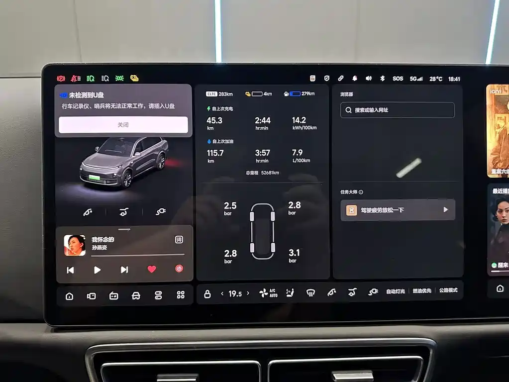 Li Auto Li L9 — миниатюра 12