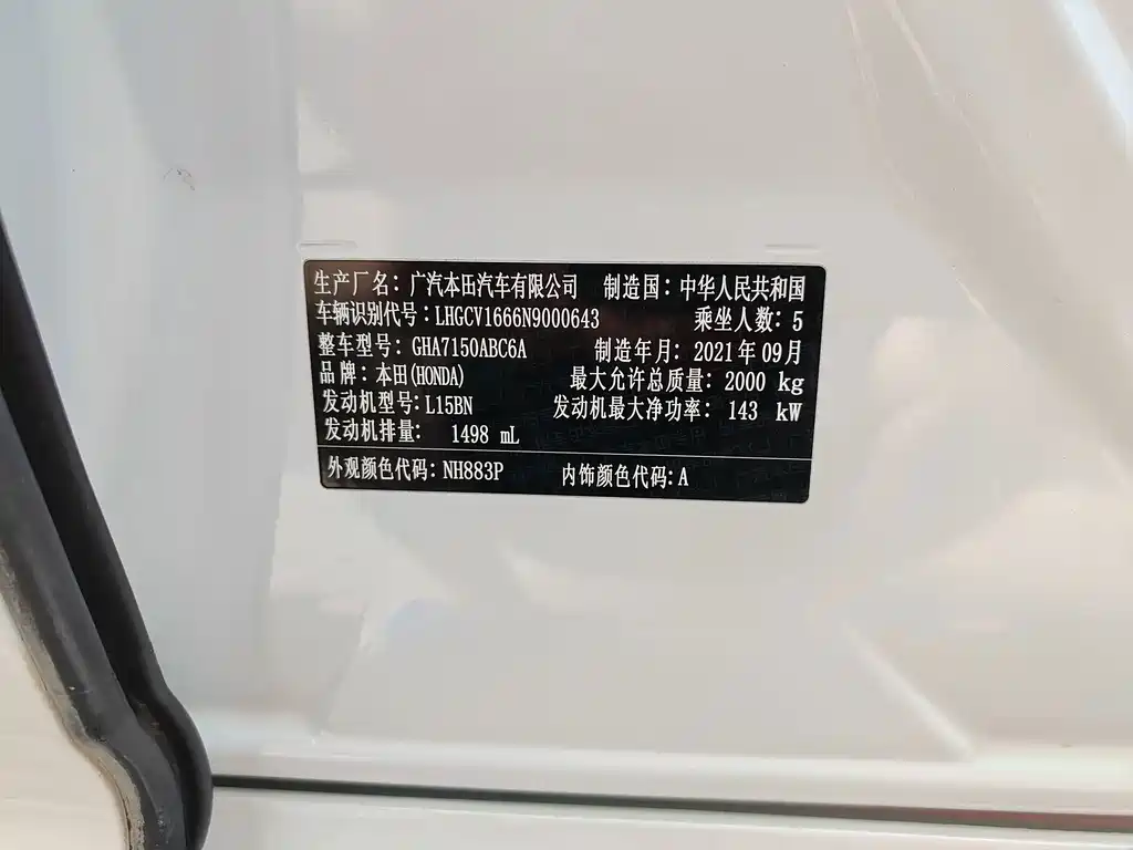 Honda Accord — миниатюра 11