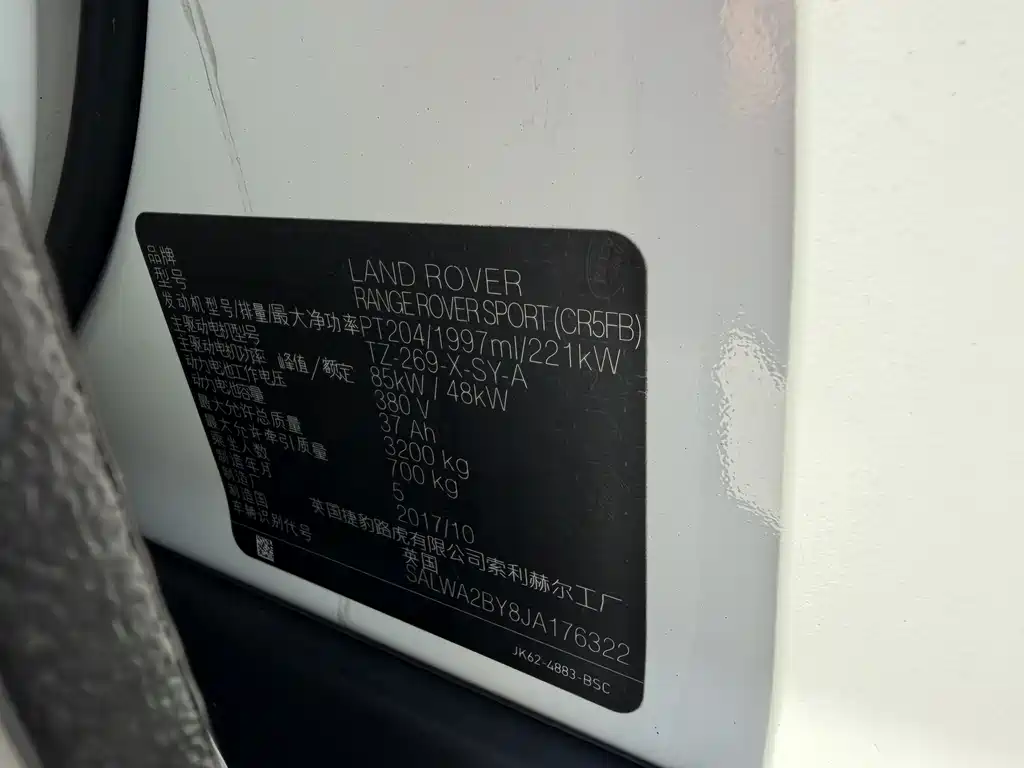 Land Rover Sport PHEV — миниатюра 26