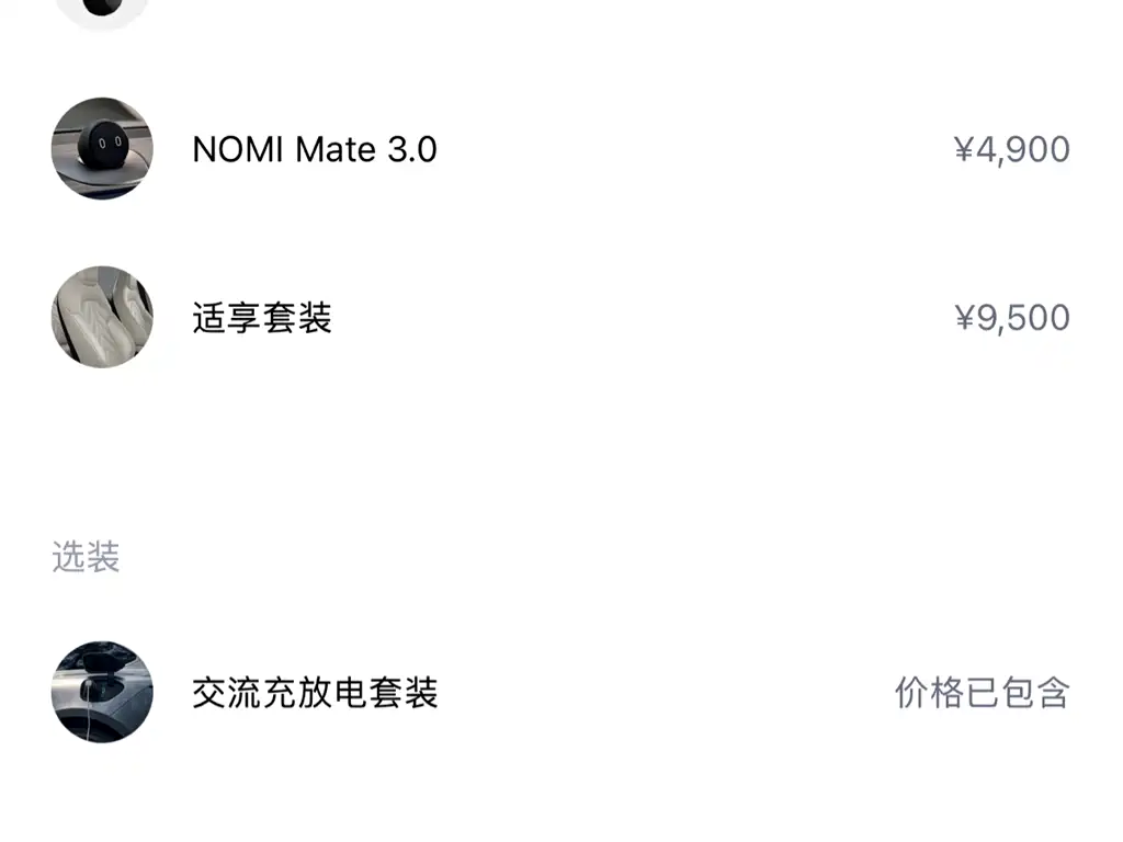 NIO ET5T — миниатюра 11