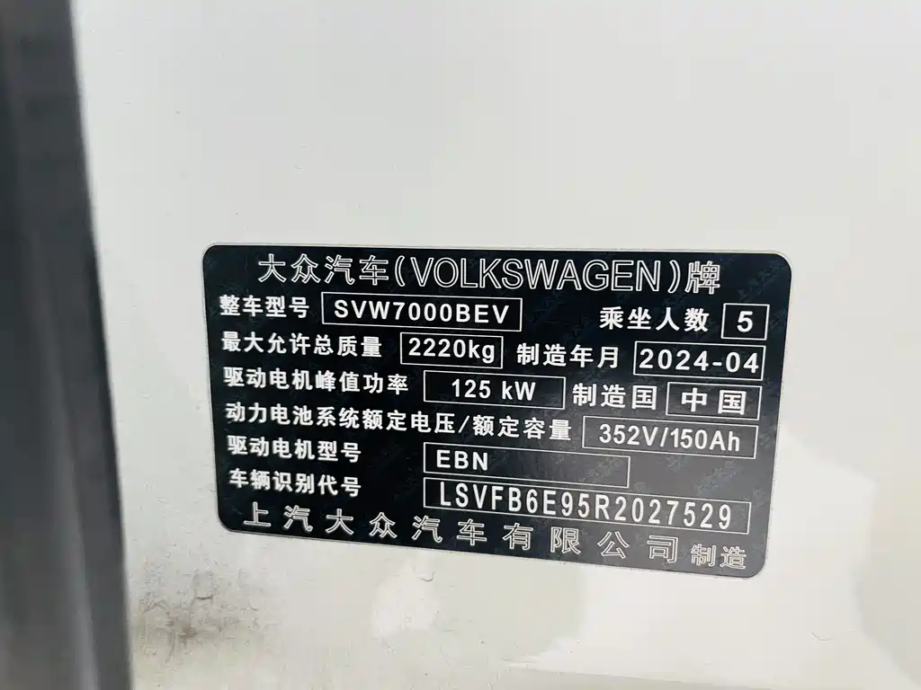 VOLKSWAGEN ID.3