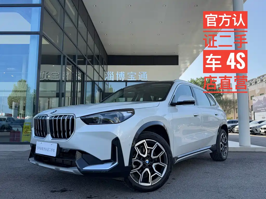 BMW X1 2025