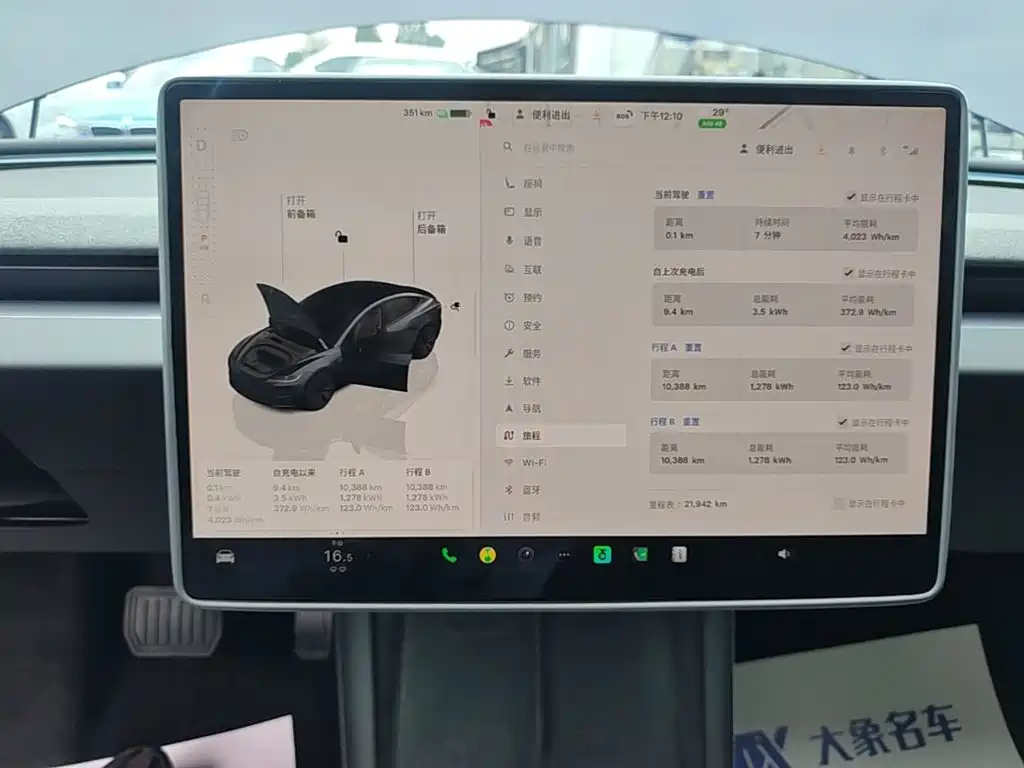 Tesla Model 3 — миниатюра 13