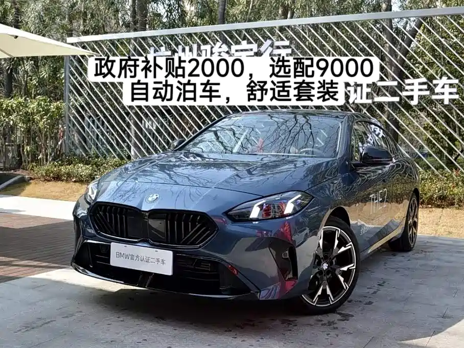 BMW 2 Series 2 2025 225L M Sport