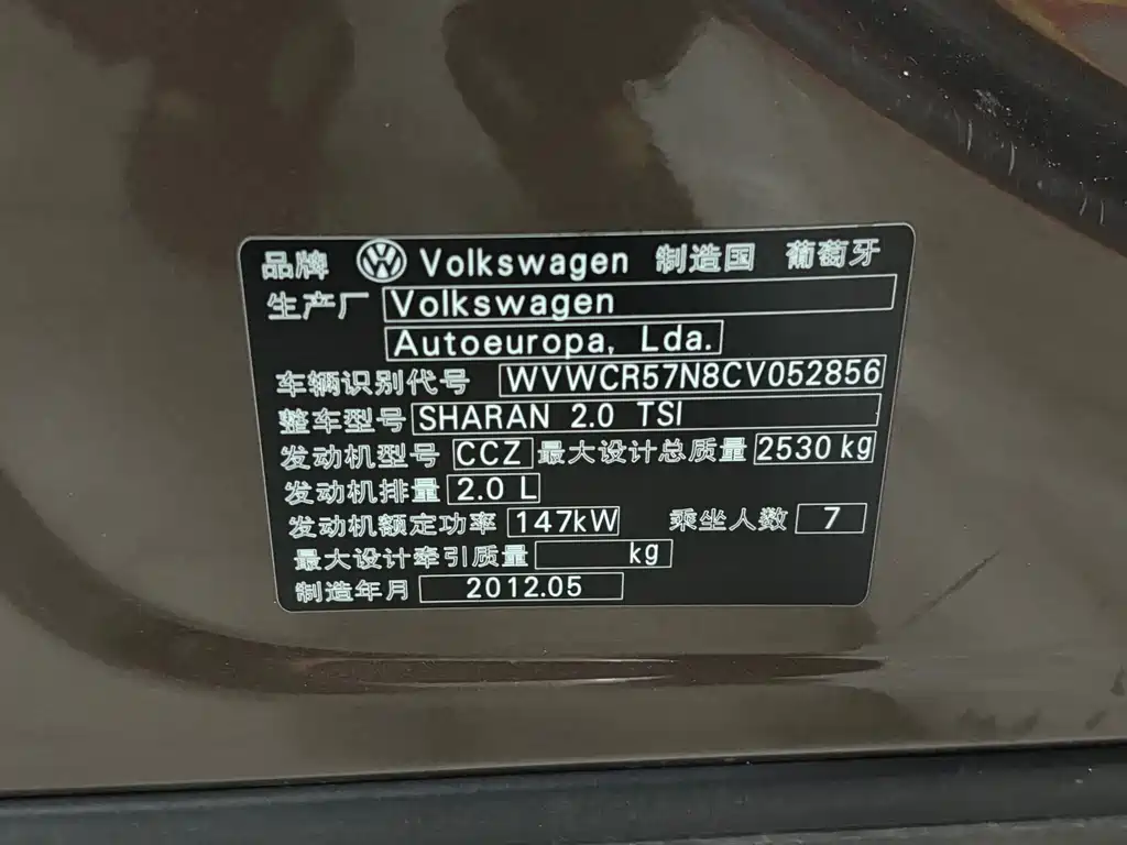 Volkswagen Sharan — миниатюра 11