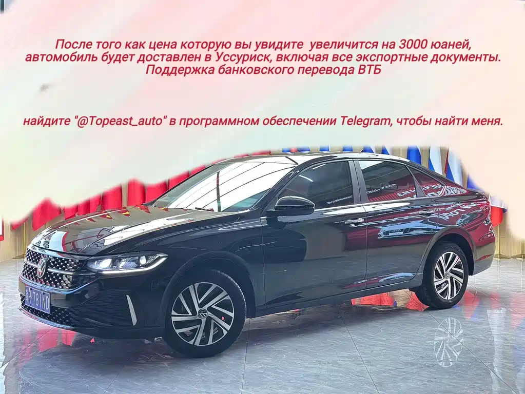 Купить Volkswagen Lavida