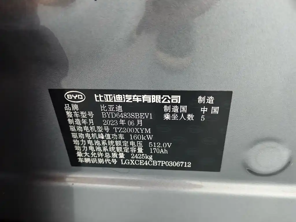 BYD Song Plus — фотографии объявления, Фото 5
