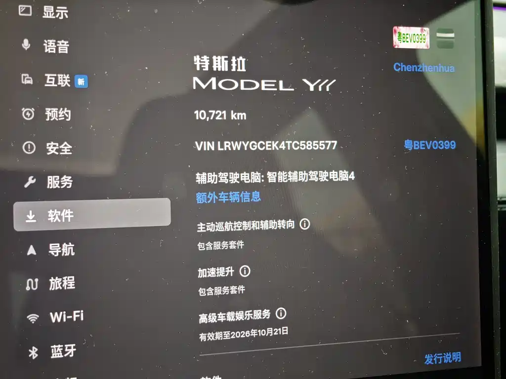Tesla Model Y L — миниатюра 12