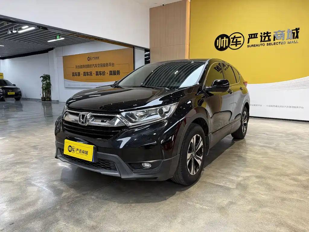 Honda CR-V 2020