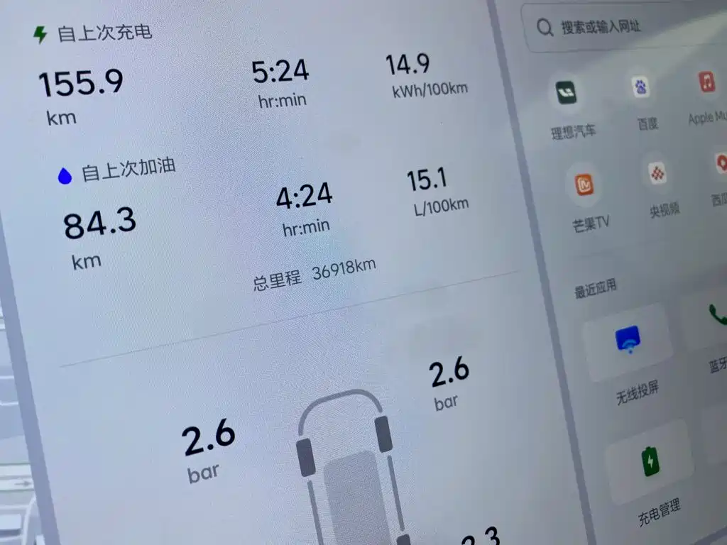 Li Auto L9 2022 Max