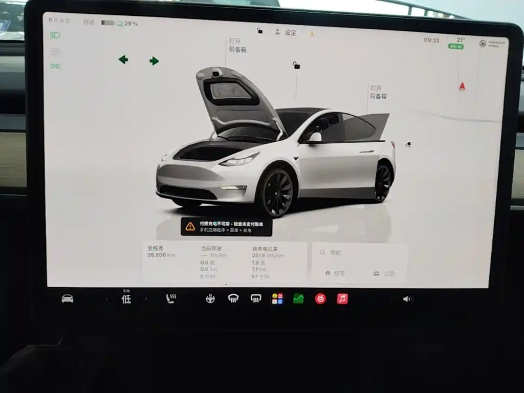 Tesla Model Y — миниатюра 12