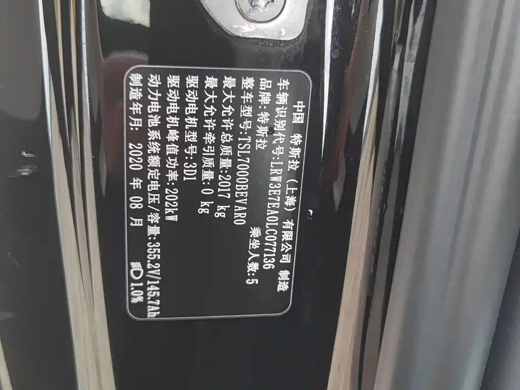 Tesla Model 3 — миниатюра 17