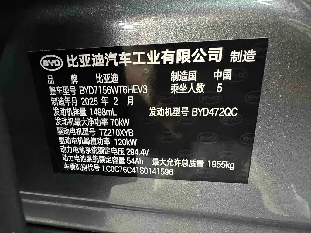 BYD Seal 05 DM-i — миниатюра 12