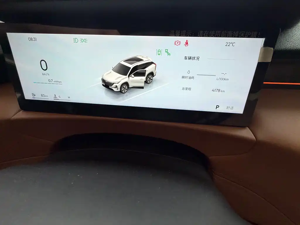Geely Boyue L — миниатюра 7