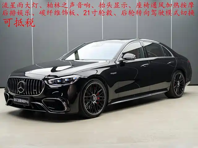 2025 Mercedes-Benz S-klasse AMG