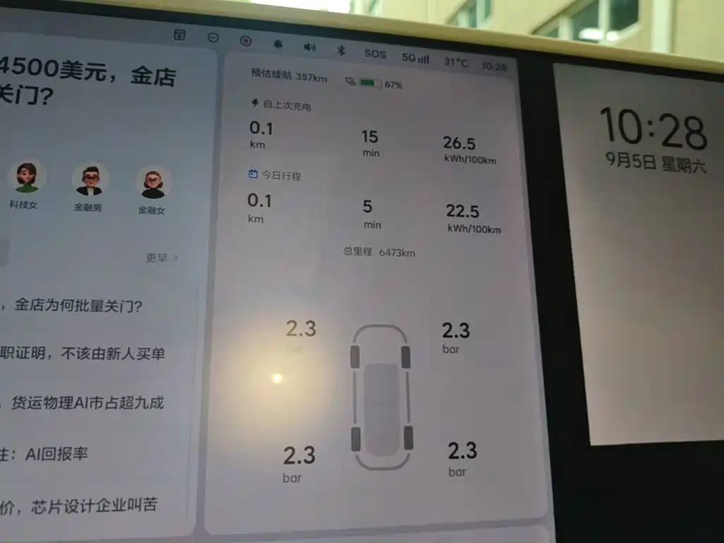 Li Auto Li i6 — миниатюра 12