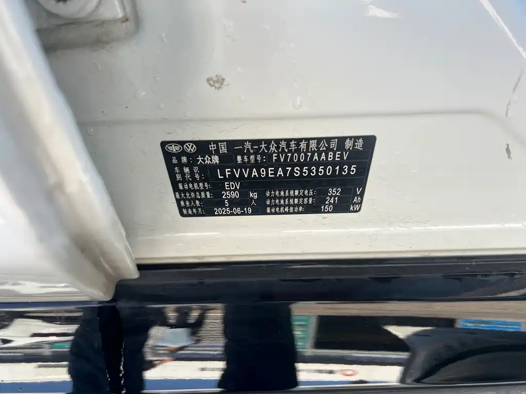 Volkswagen ID.7 VIZZION — миниатюра 18
