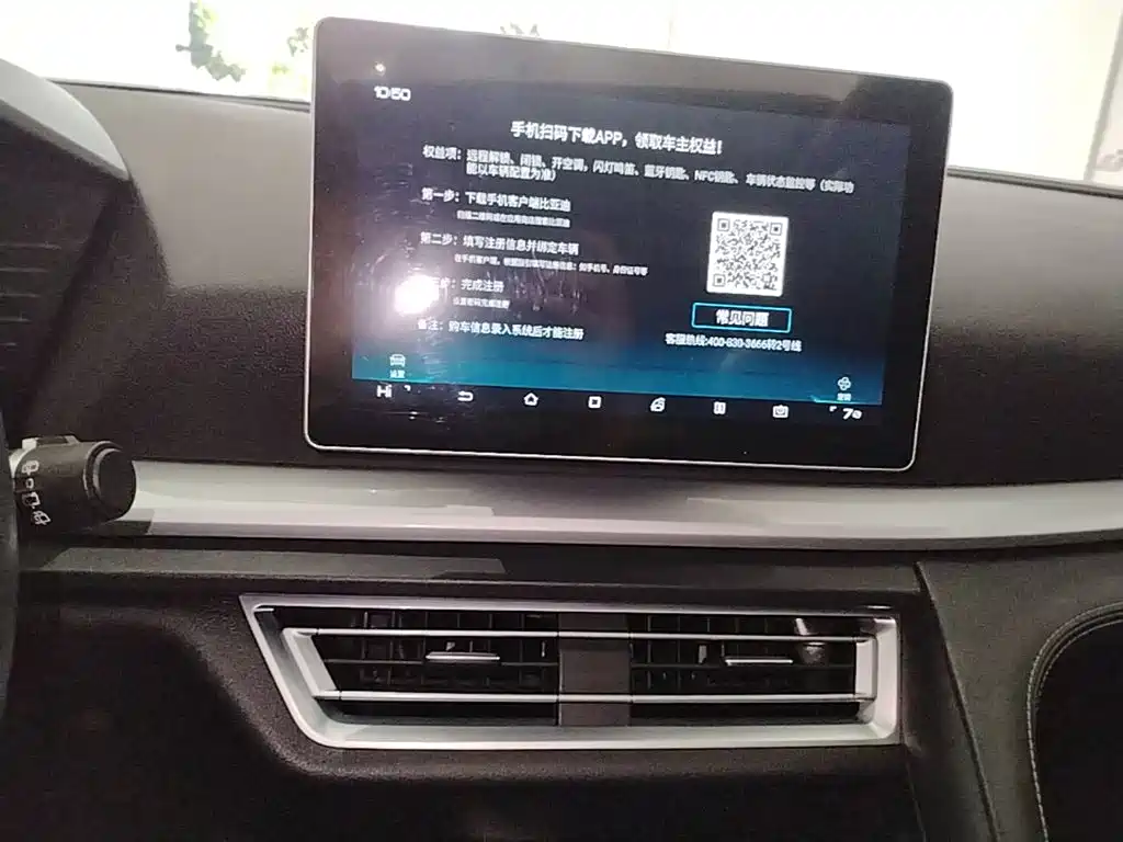 BYD Pro — миниатюра 13