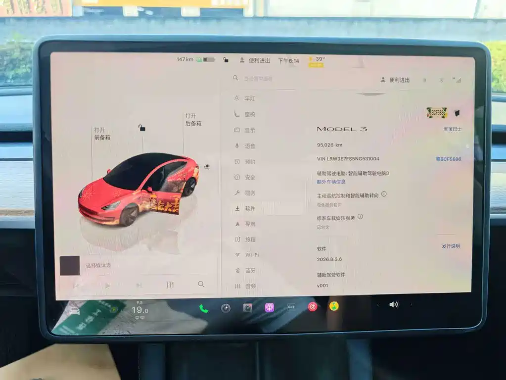 Tesla Model 3 — миниатюра 9