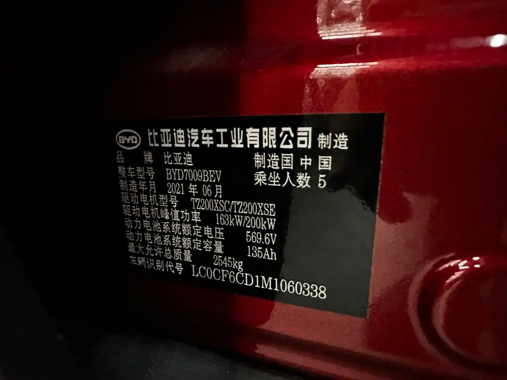 BYD Han — миниатюра 12