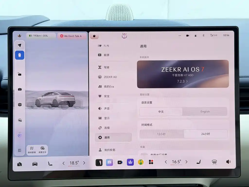 Zeekr 007 — миниатюра 13