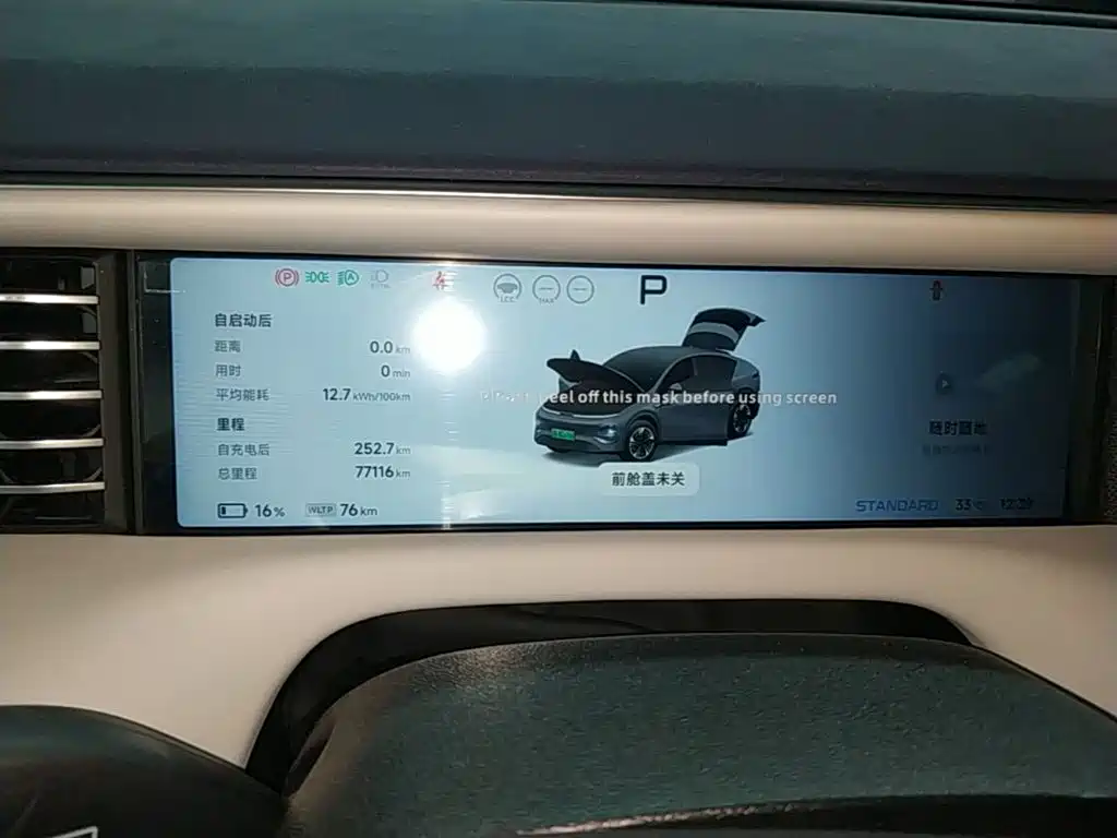 XPeng G6 — миниатюра 12
