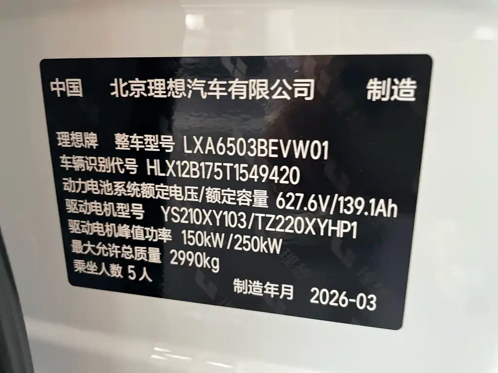 Li Auto Li i6 — миниатюра 19