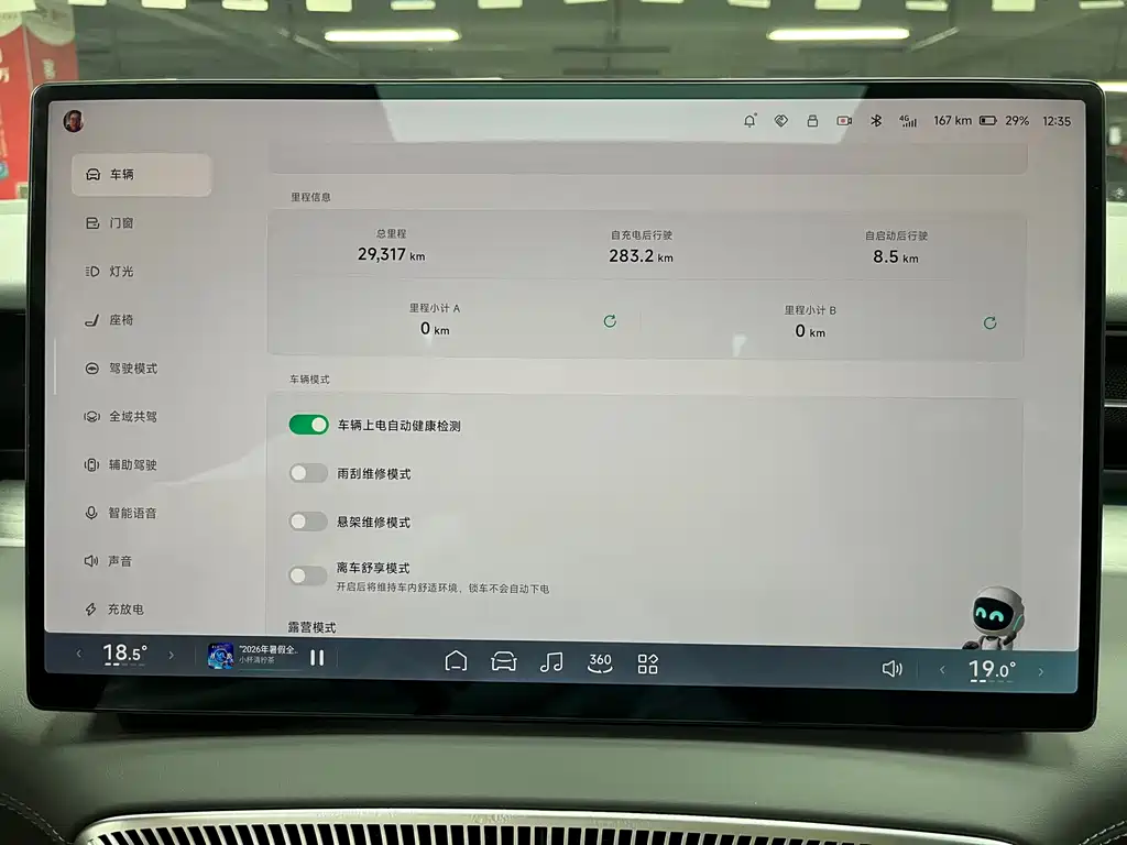 XPeng X9 — миниатюра 14