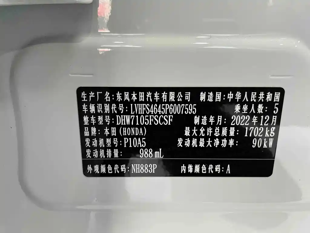 Honda Envix - фото 20