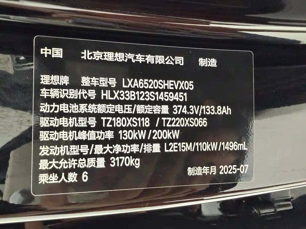 Li Auto Li L9 — миниатюра 26