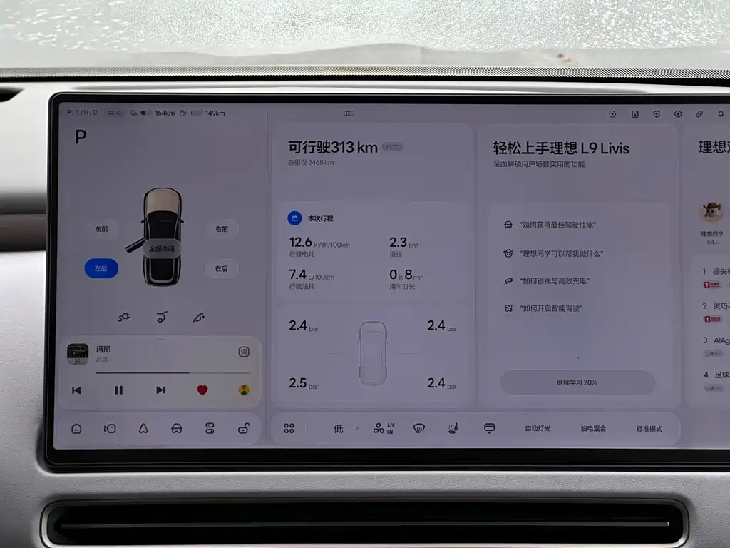 Li Auto Li L9 — миниатюра 8