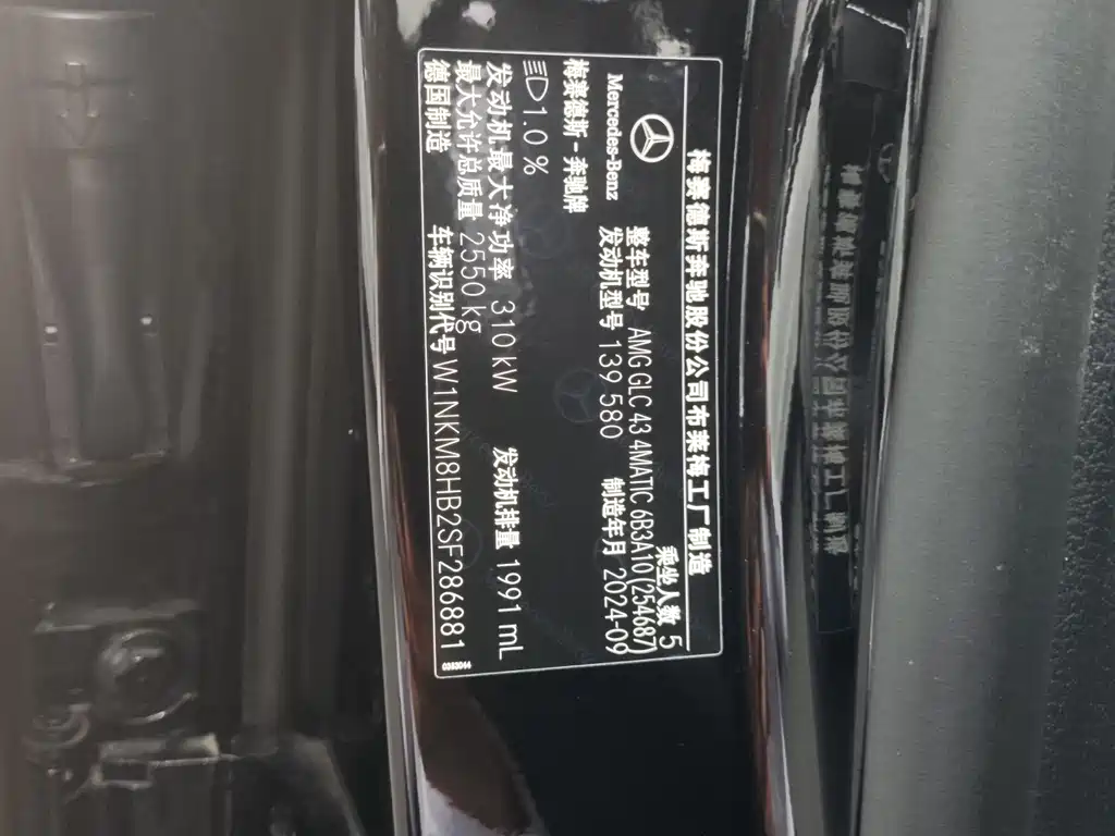Mercedes-Benz GLC A MG 2025 AMG GLC 43 4MATIC