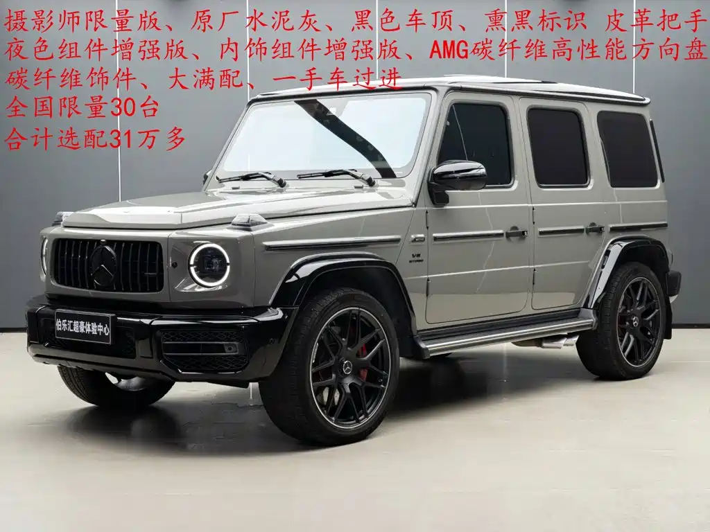 Mercedes-Benz G-Class A MG G AMG 2022 AMG G 63