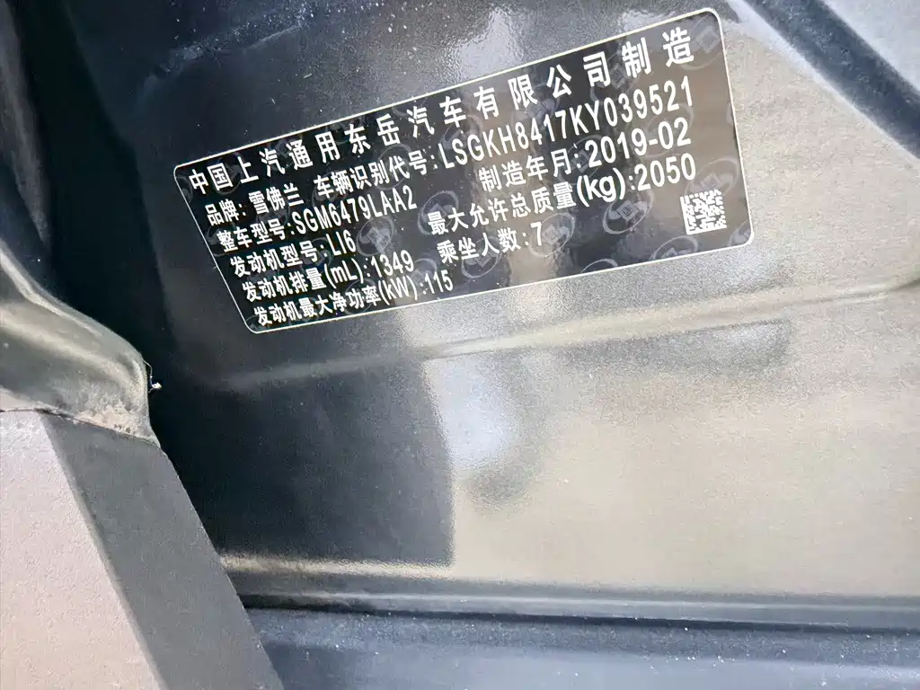 Chevrolet Volando — миниатюра 25