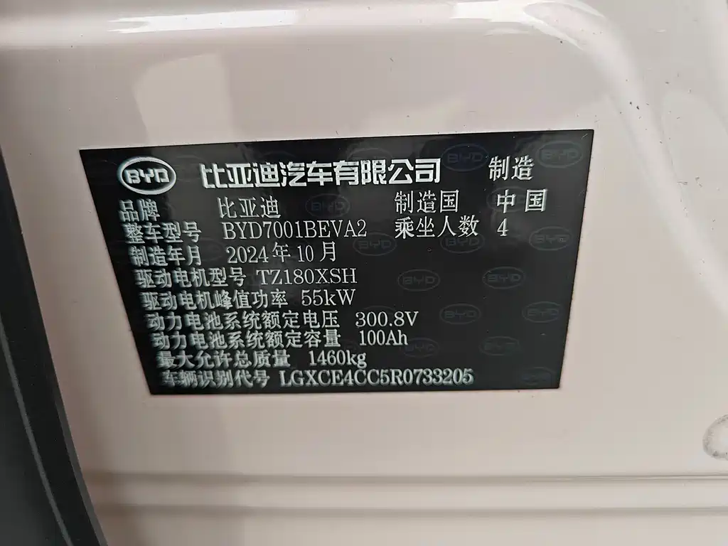 BYD Seagull — миниатюра 5