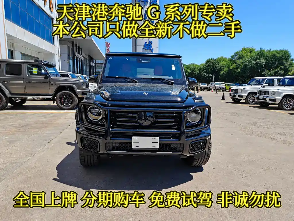 Mercedes-Benz G-Class G 2026 G 550