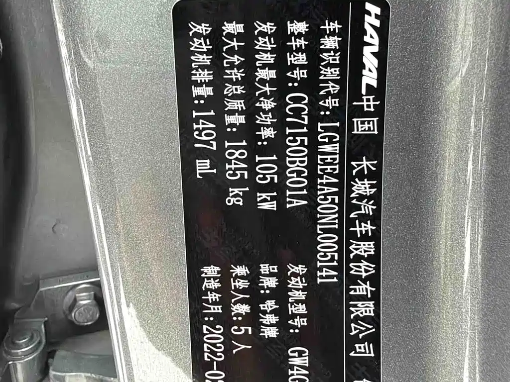 Haval Chitu — миниатюра 15