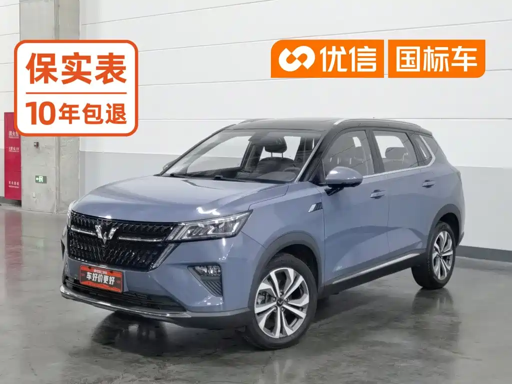 Wuling Xingchen